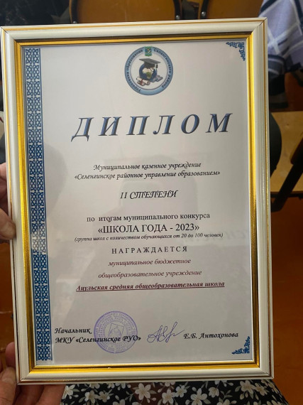 День учителя.